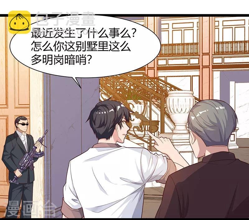 第35话 拜访天爷