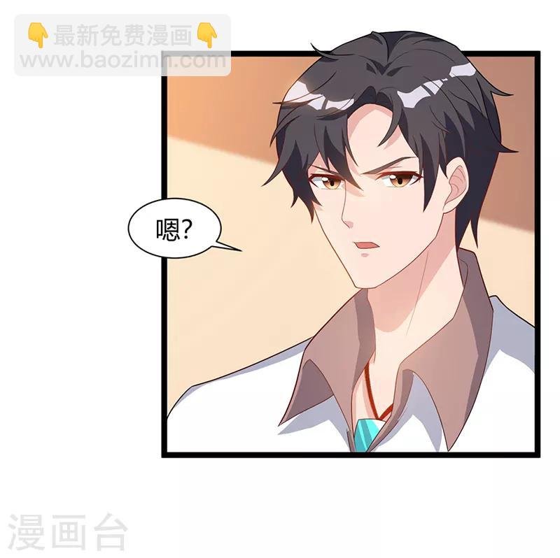 第35话 拜访天爷