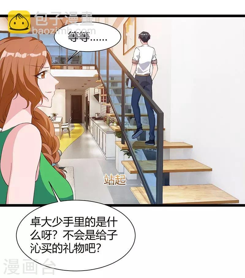 第36话 打脸