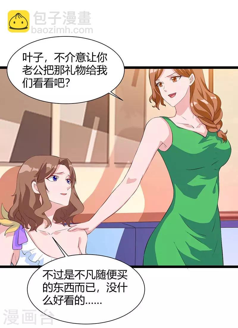 第36话 打脸