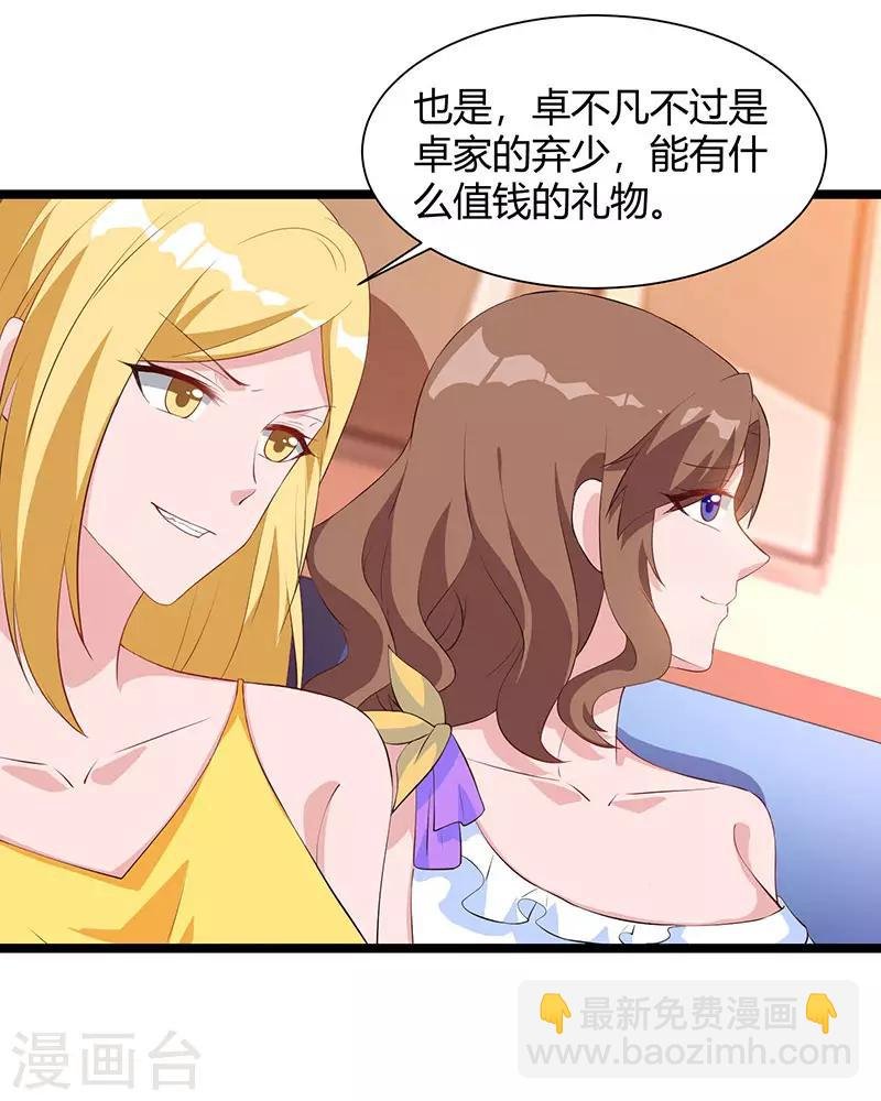 第36话 打脸