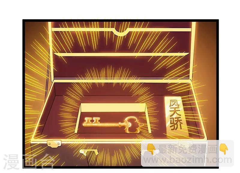 第36话 打脸