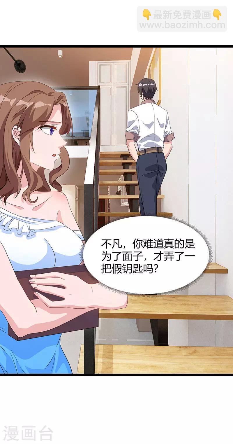 第36话 打脸