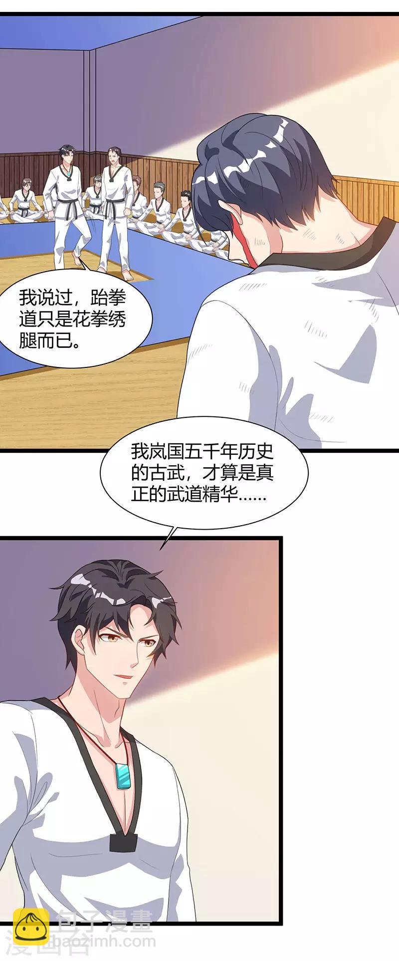 第38话 教训智障
