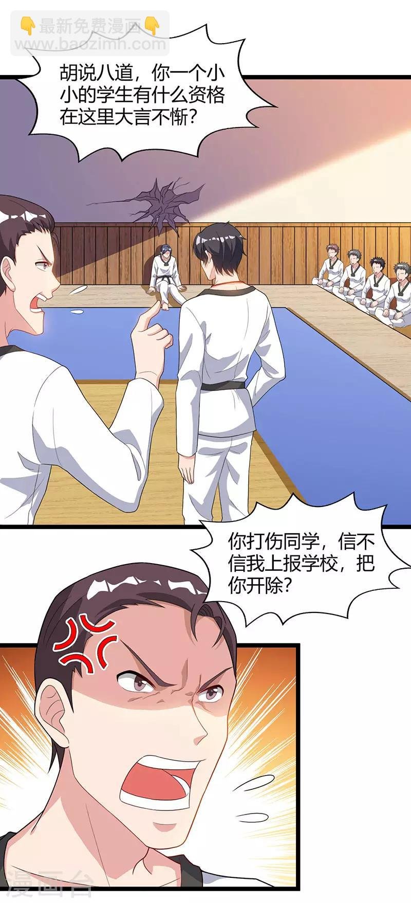 第38话 教训智障
