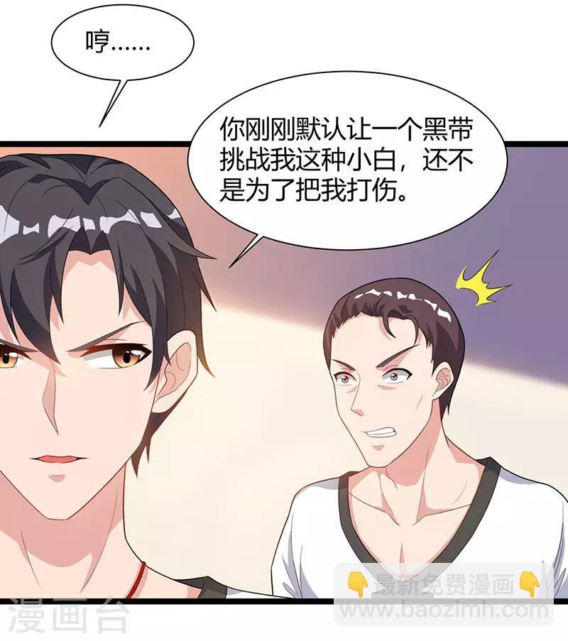 第38话 教训智障