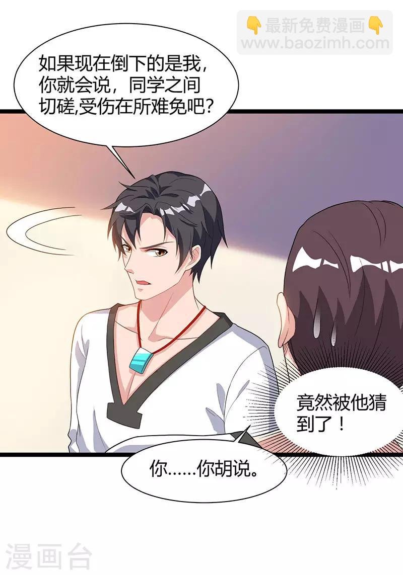 第38话 教训智障