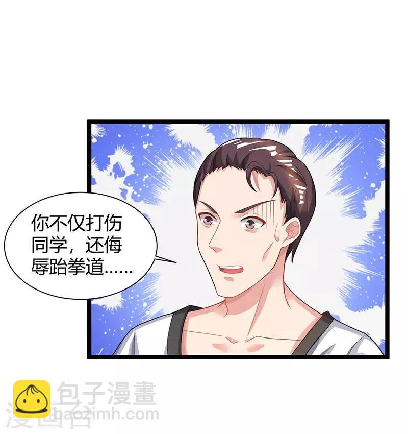 第38话 教训智障