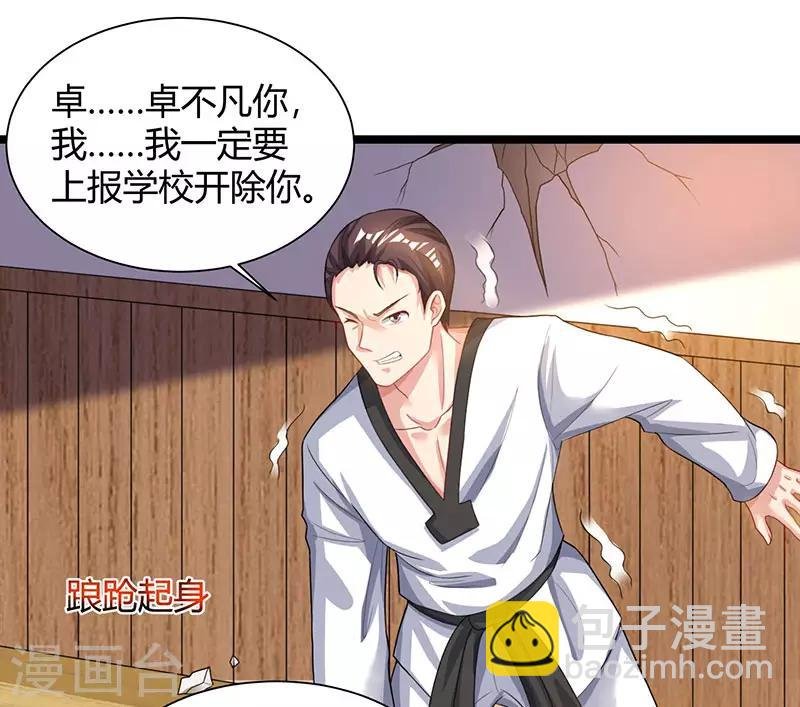 第38话 教训智障