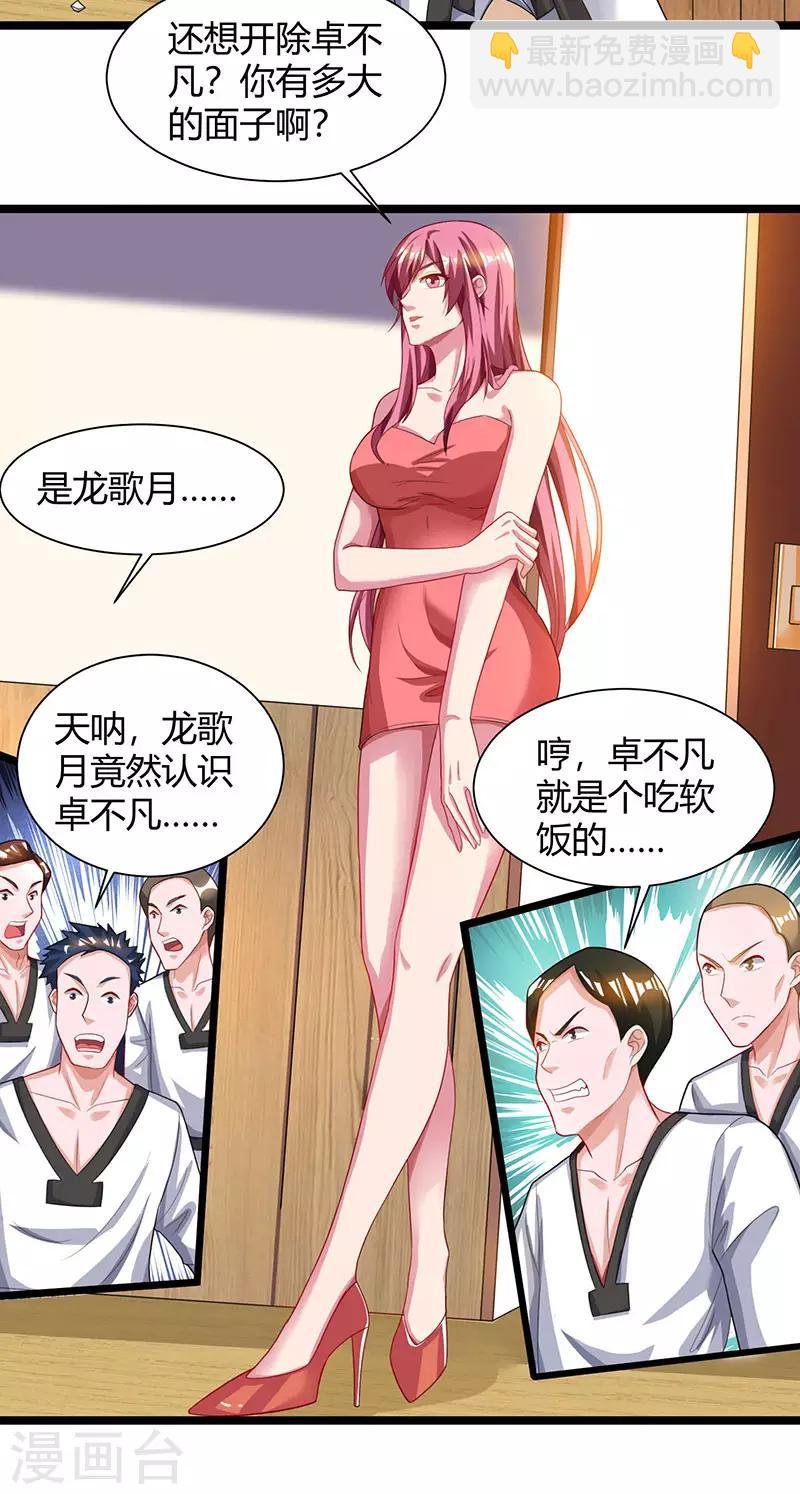 第38话 教训智障