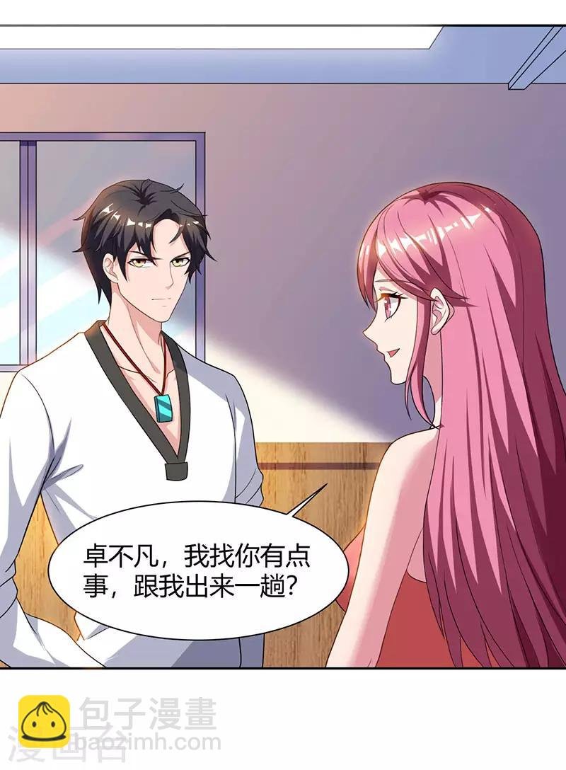 第38话 教训智障