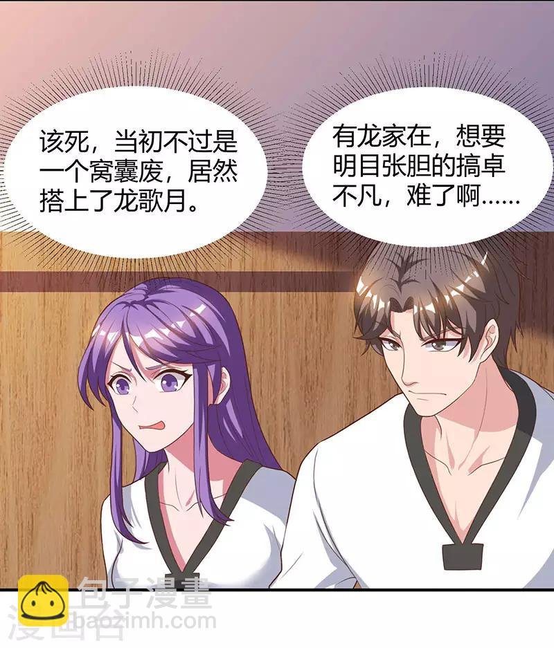 第38话 教训智障