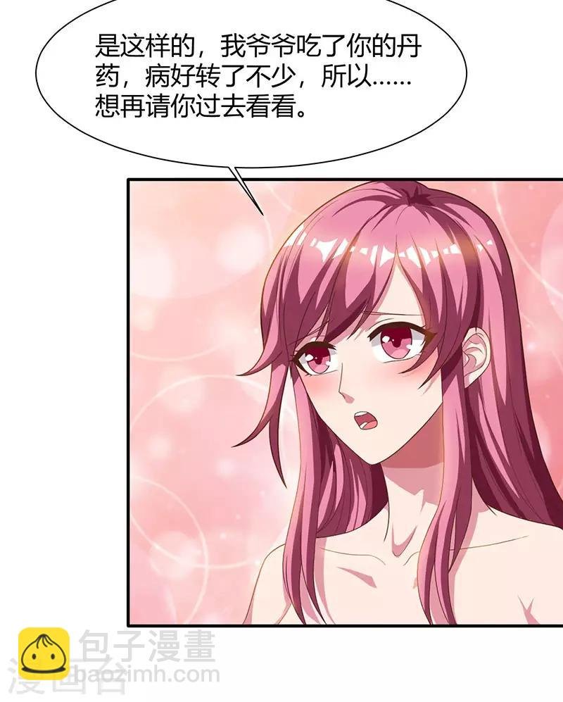 第38话 教训智障
