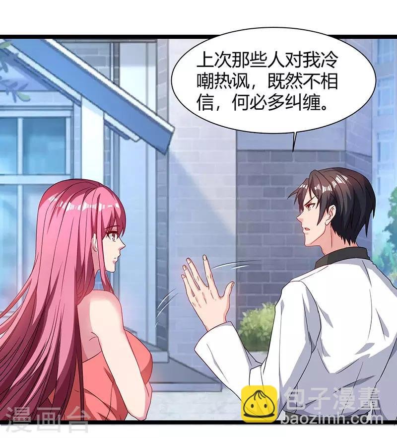 第38话 教训智障