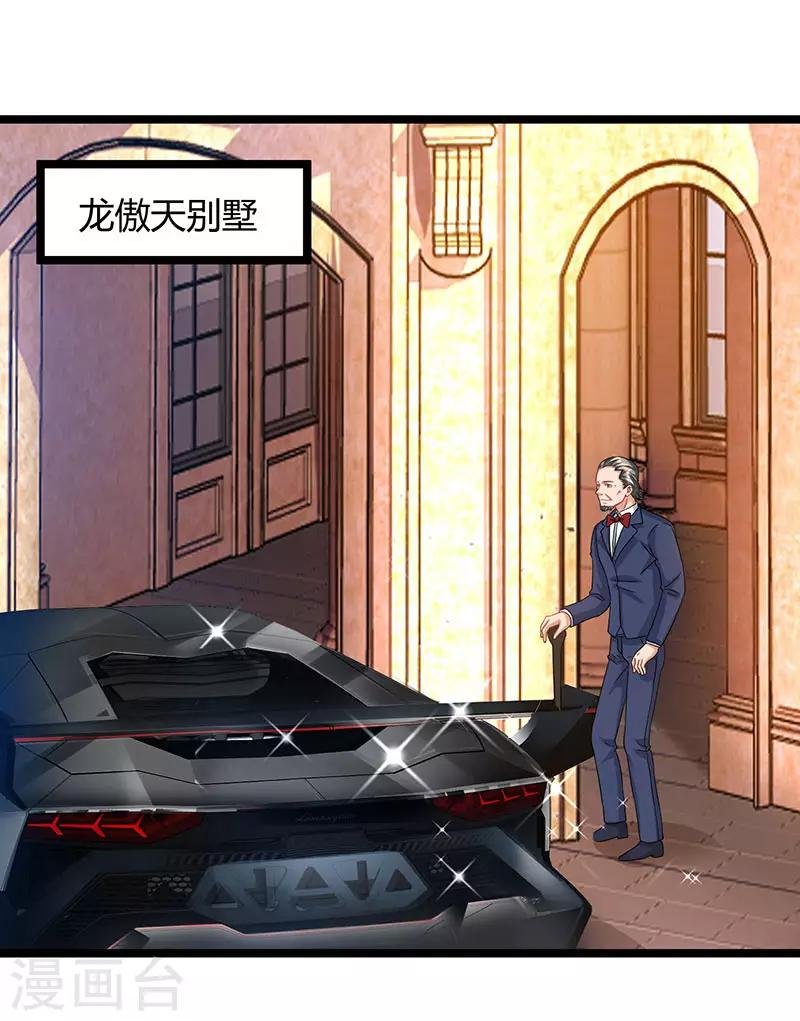 第39话 龙老病因