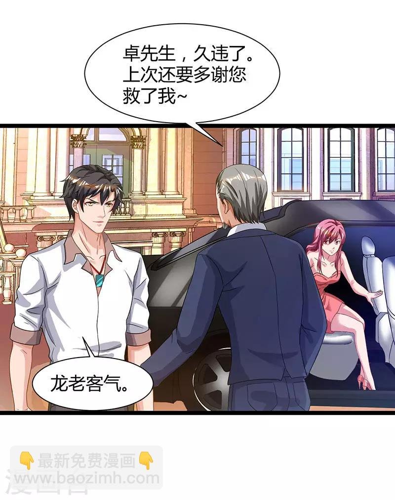 第39话 龙老病因
