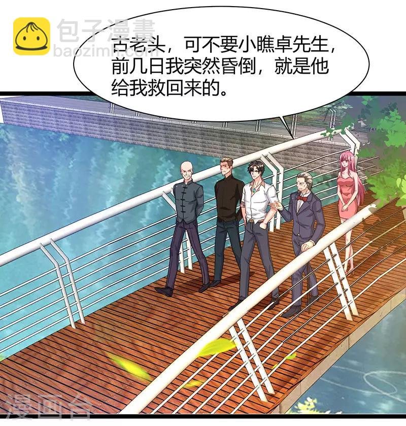 第39话 龙老病因
