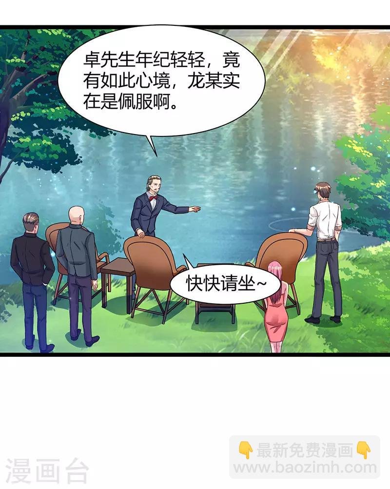 第39话 龙老病因