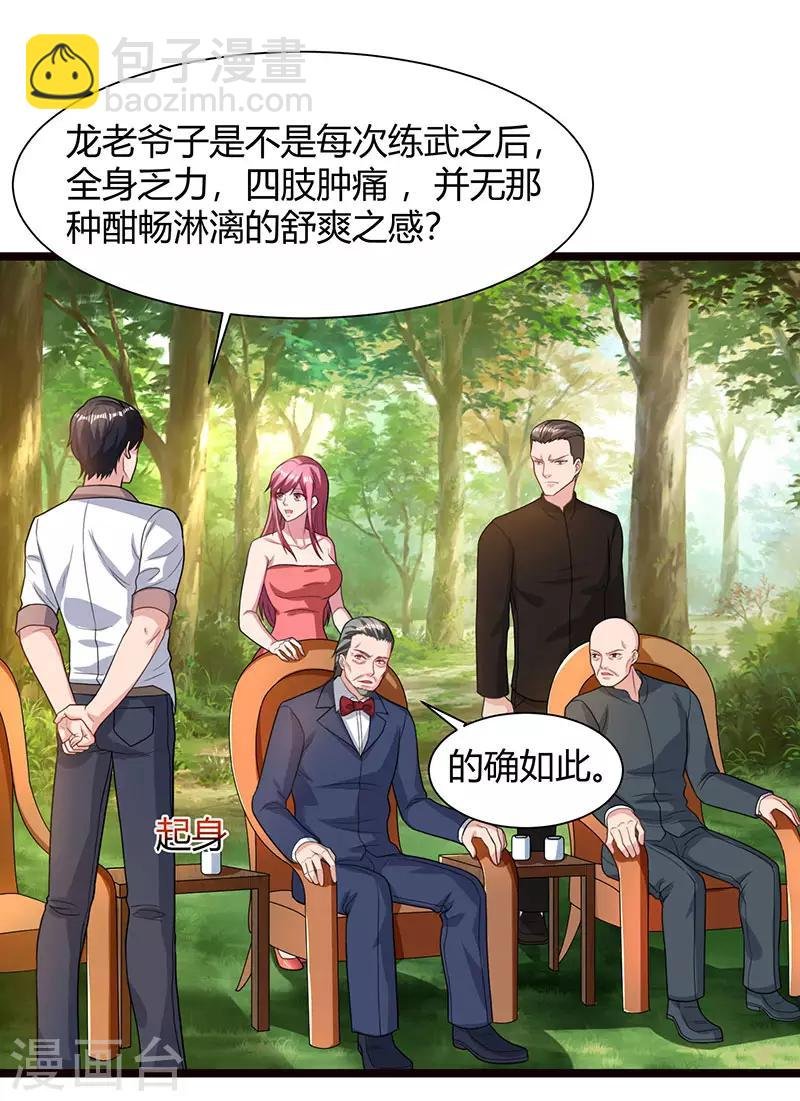 第39话 龙老病因