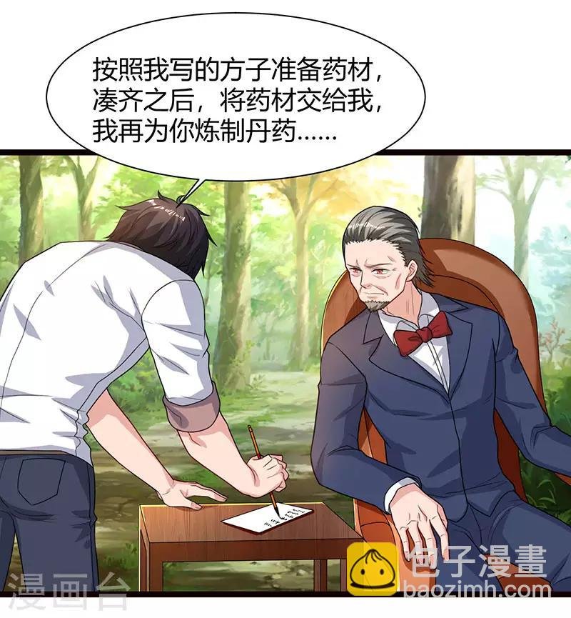 第39话 龙老病因