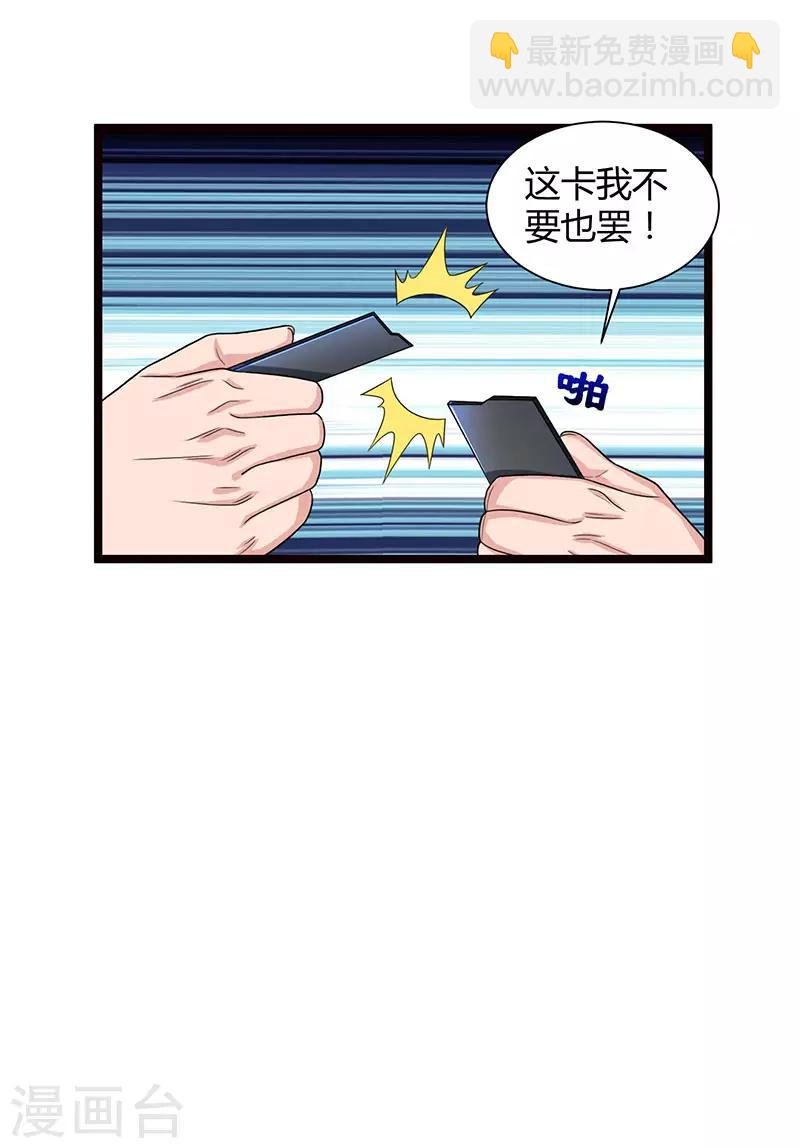 第39话 龙老病因
