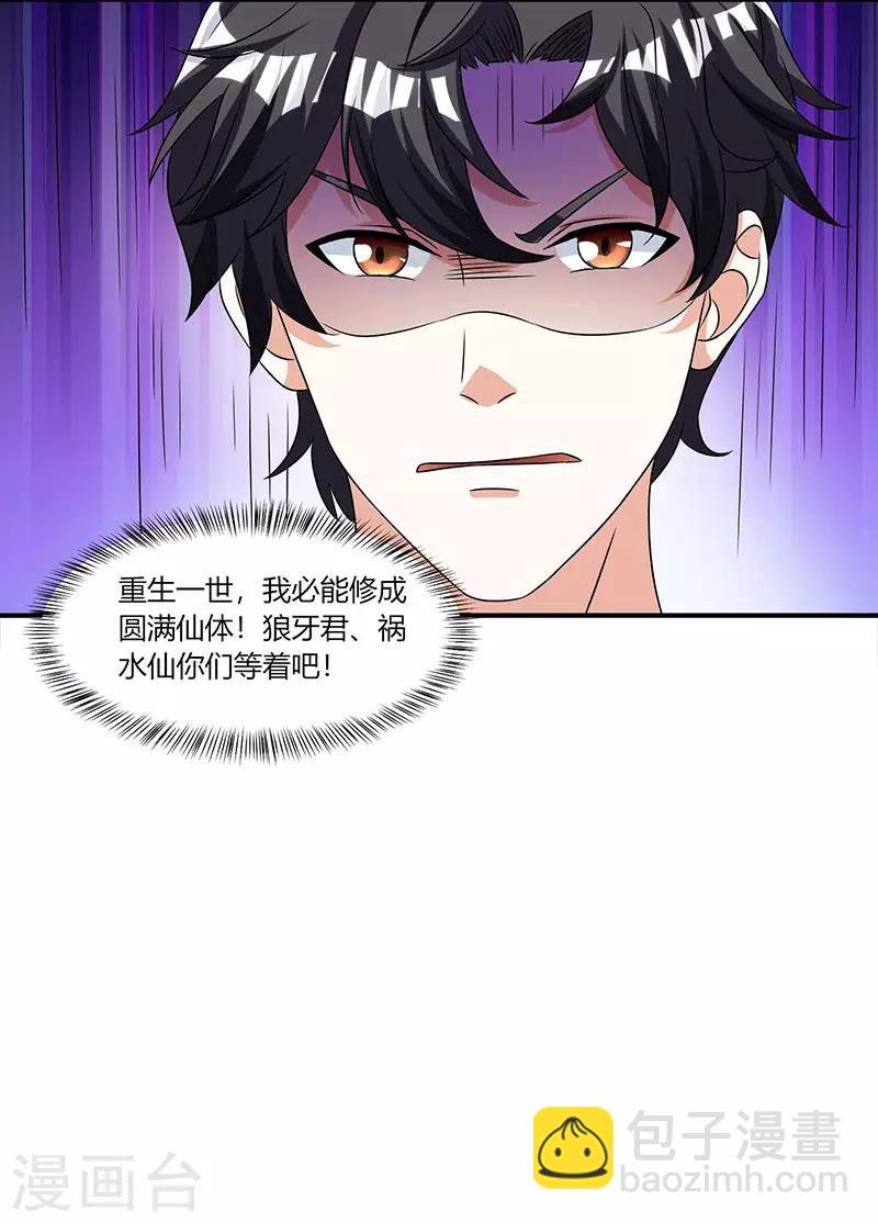 第4话 遭遇危机