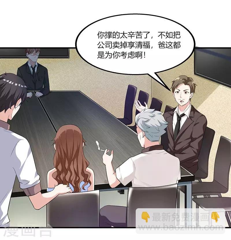 第4话 遭遇危机