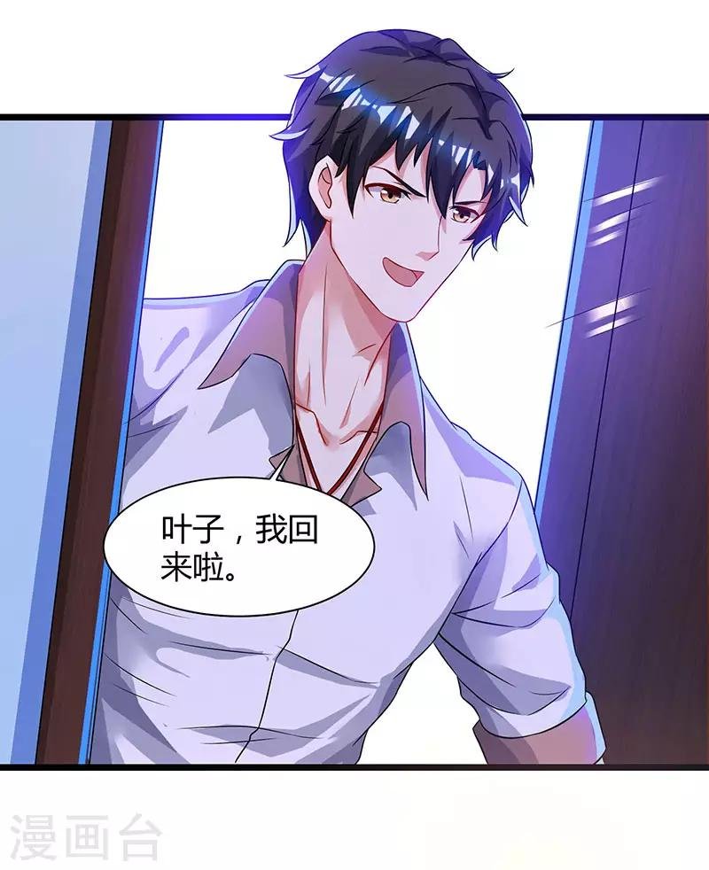 第41话 参加同学会