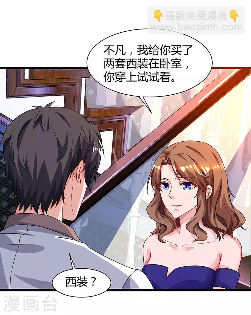 第41话 参加同学会