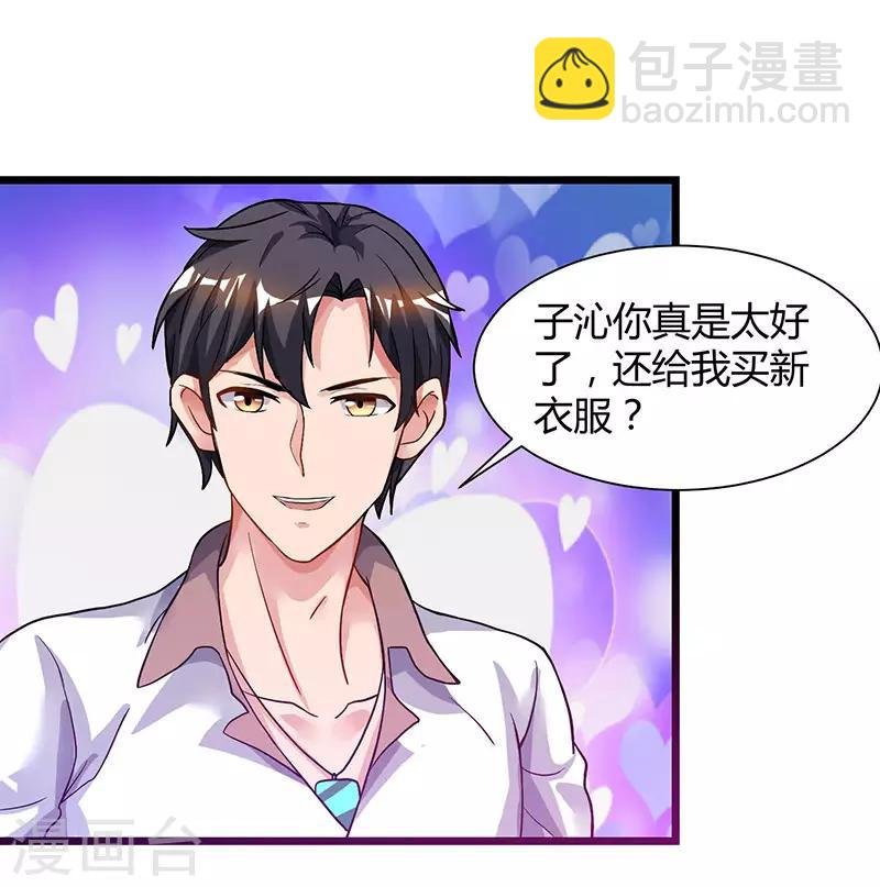 第41话 参加同学会