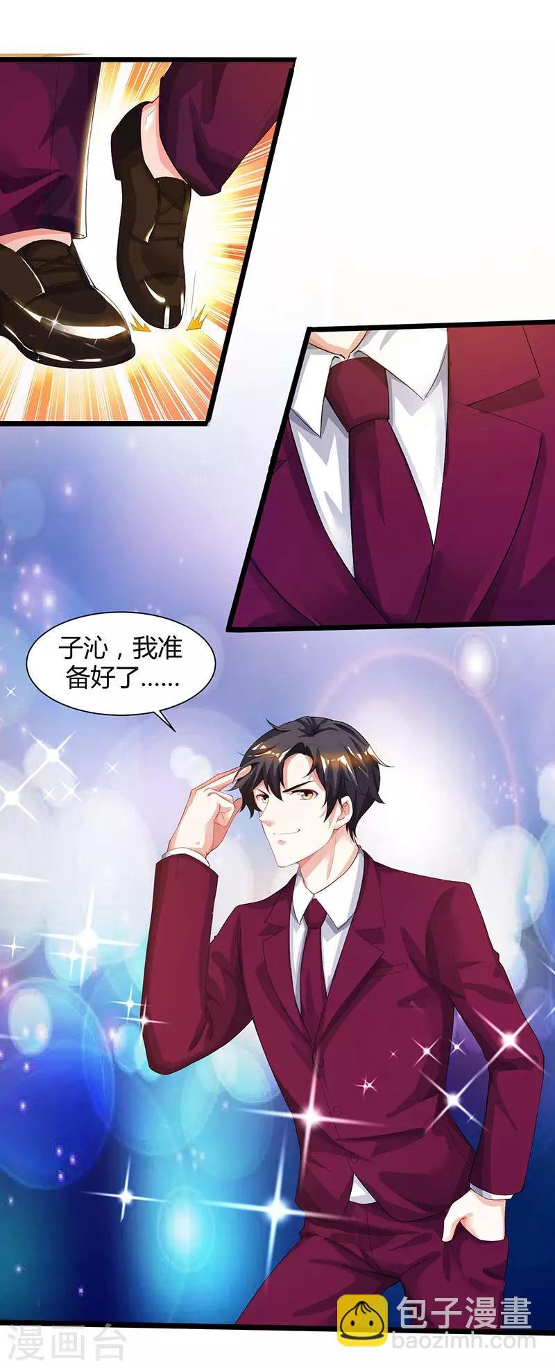 第41话 参加同学会