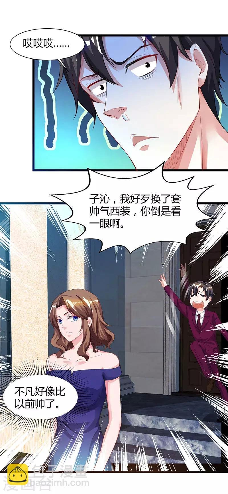 第41话 参加同学会
