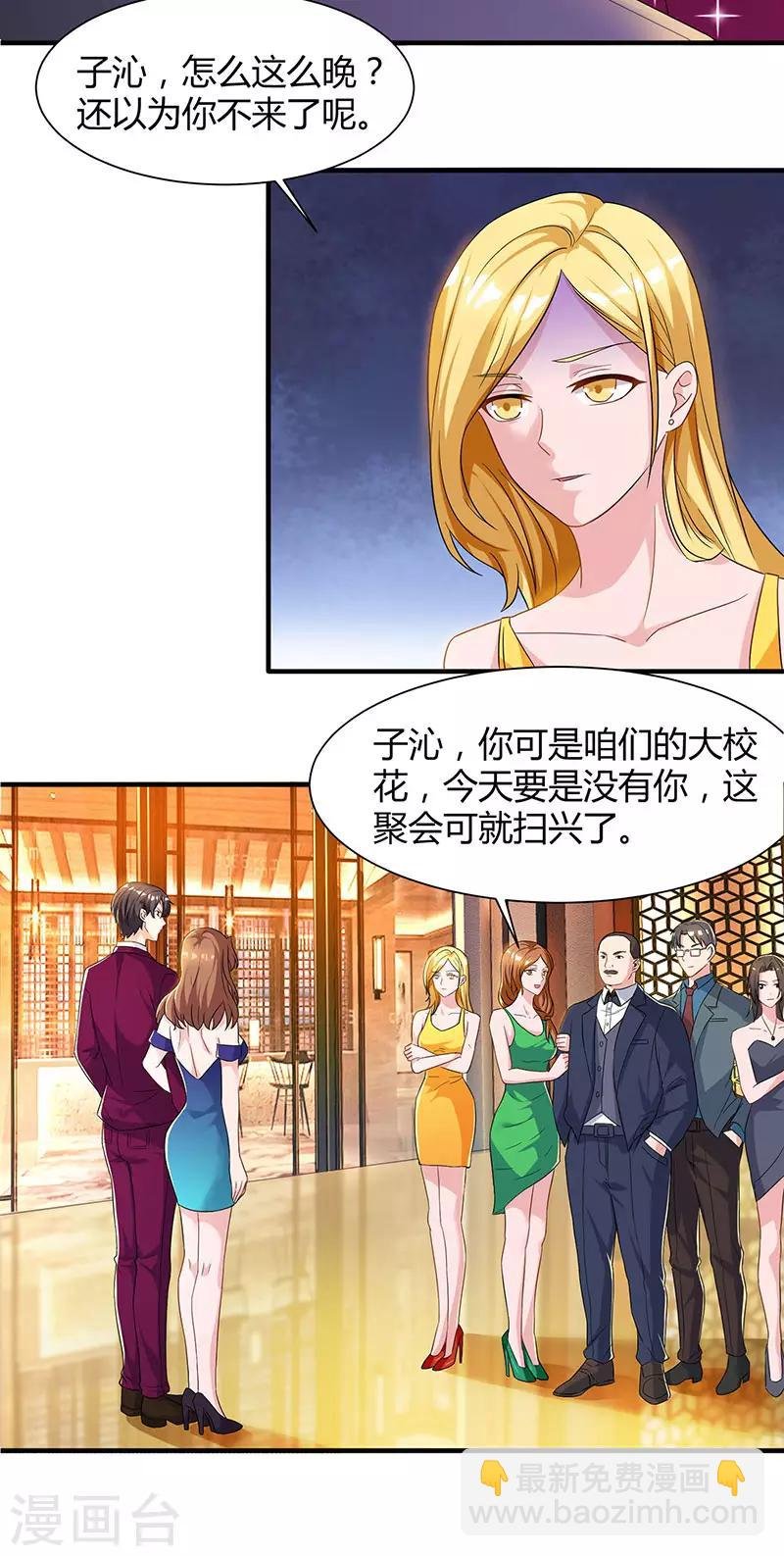 第41话 参加同学会