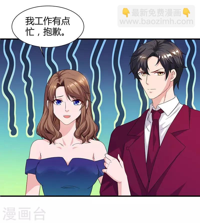 第41话 参加同学会