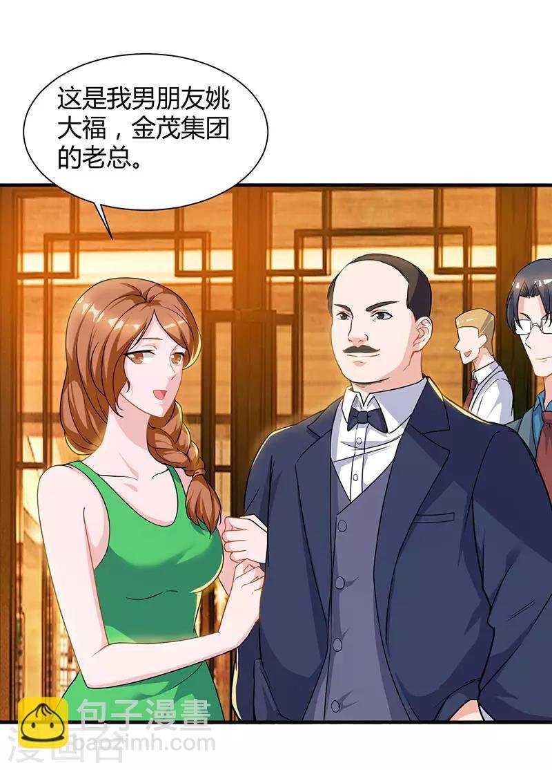 第41话 参加同学会