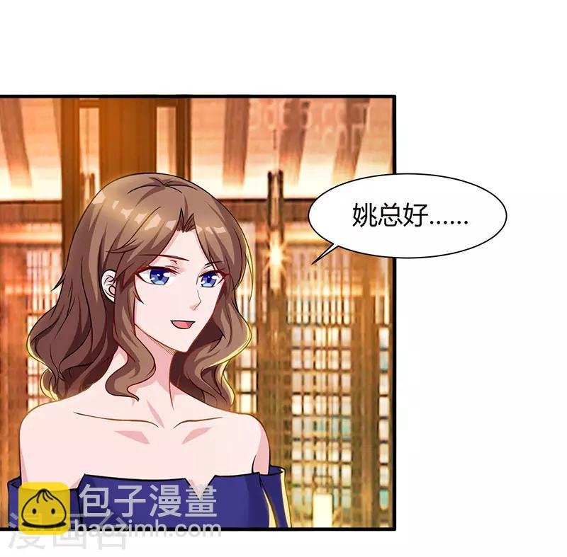 第41话 参加同学会