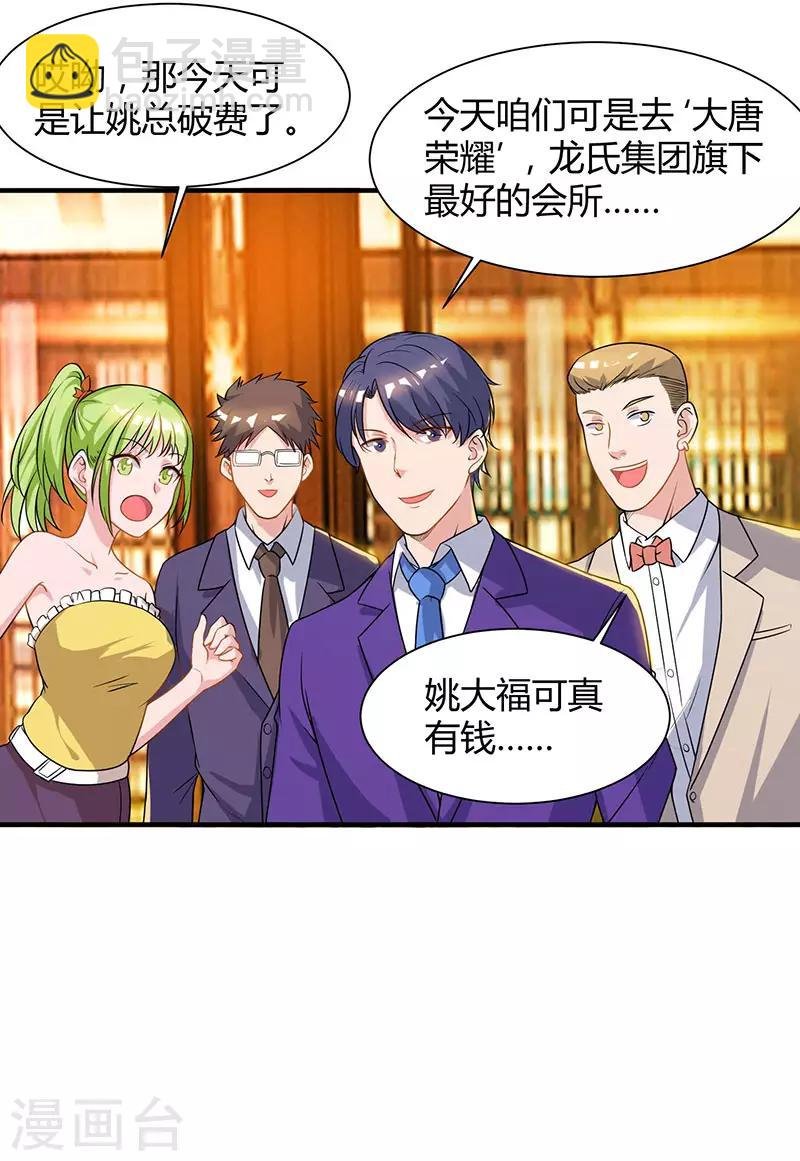 第41话 参加同学会