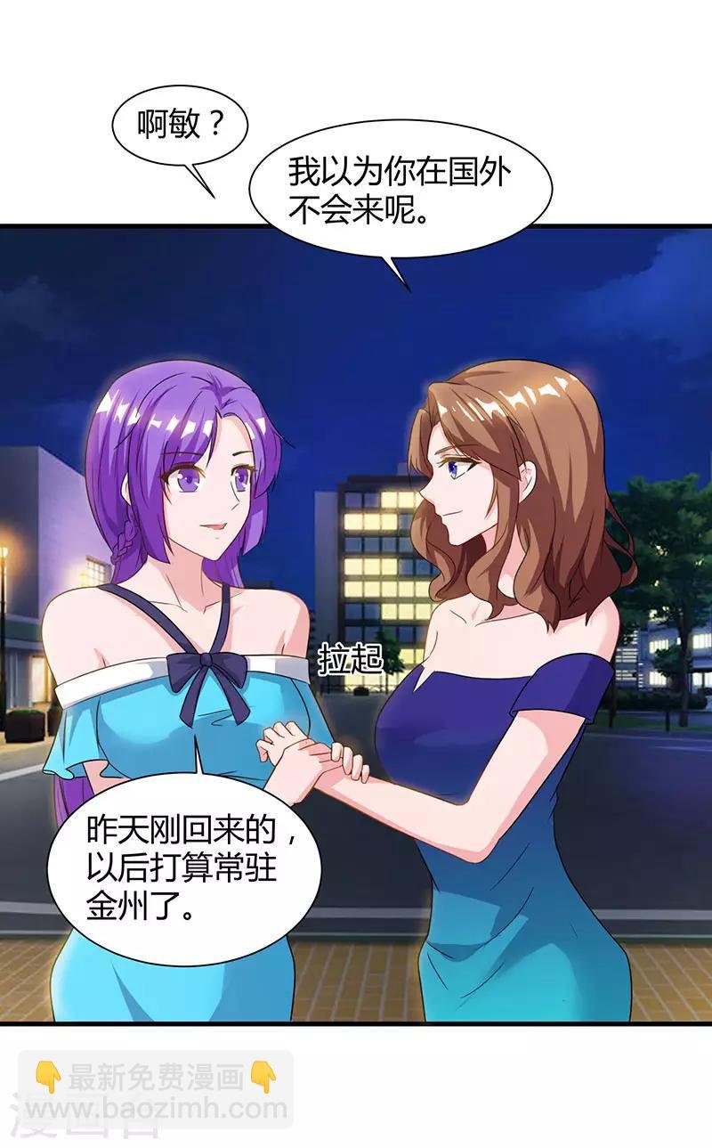 第41话 参加同学会