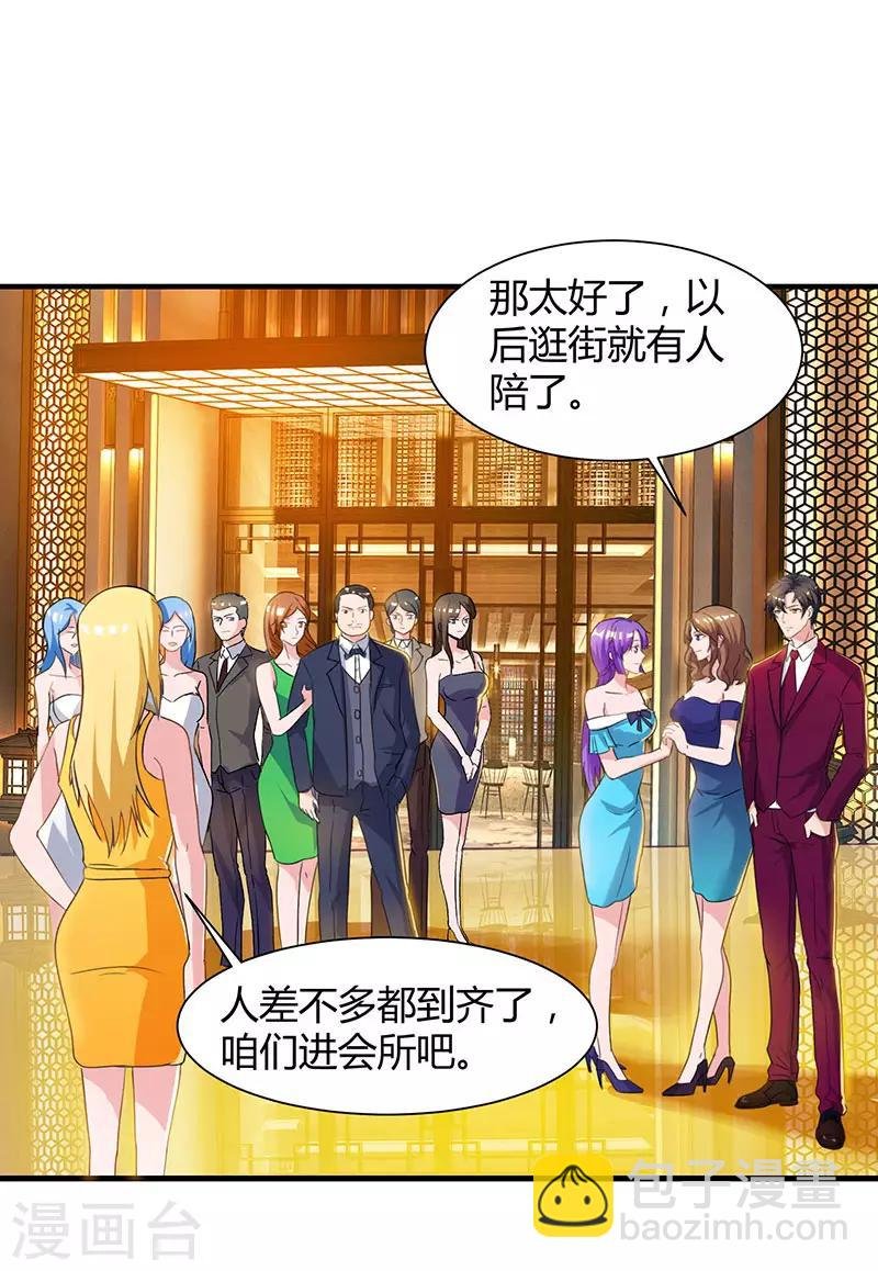 第41话 参加同学会
