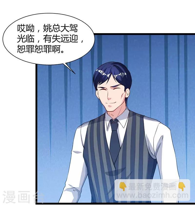 第41话 参加同学会