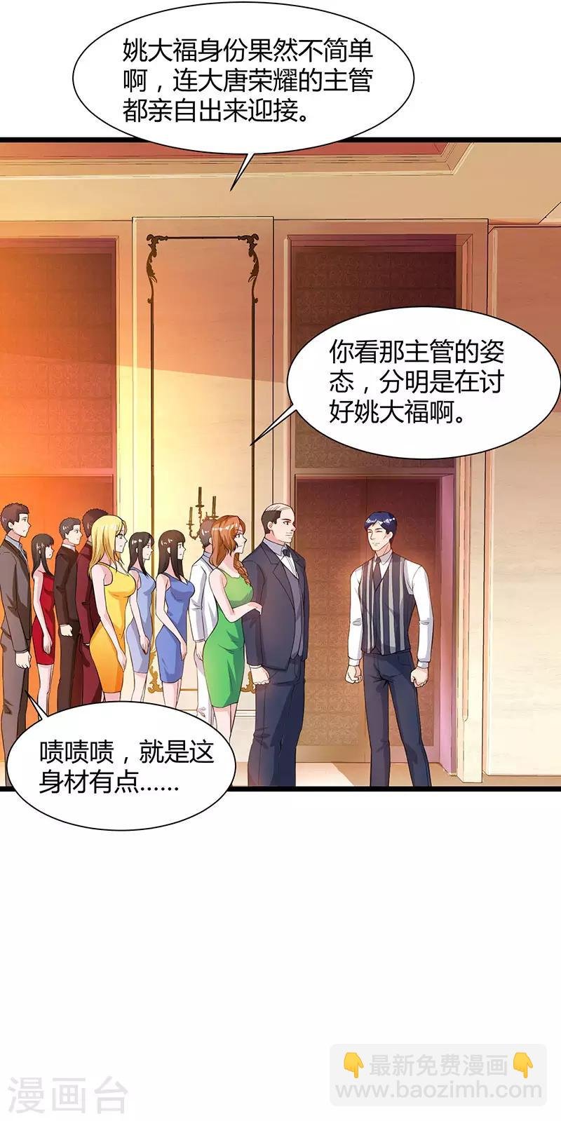 第41话 参加同学会