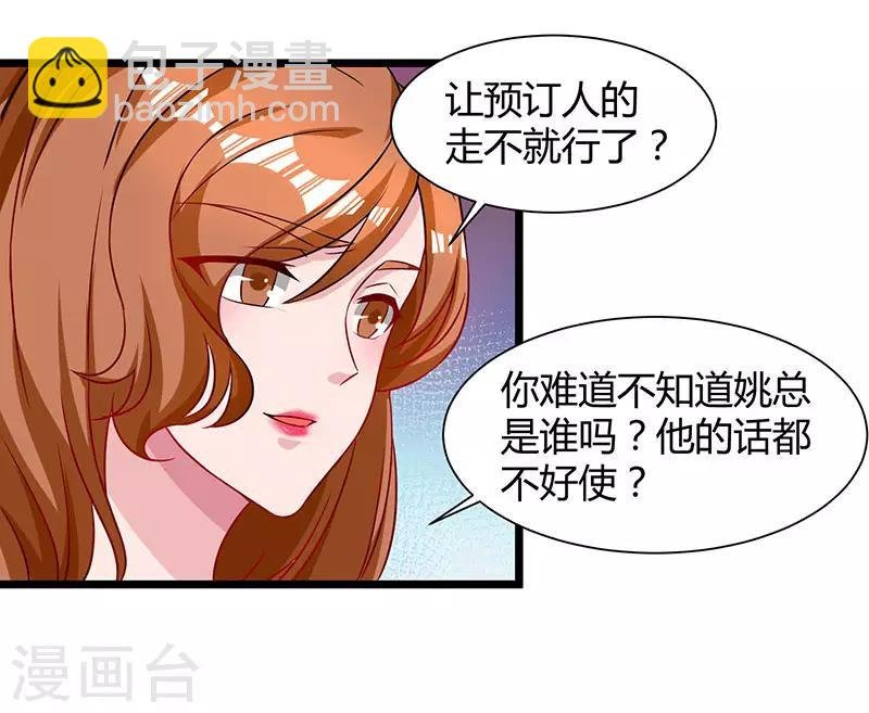 第41话 参加同学会