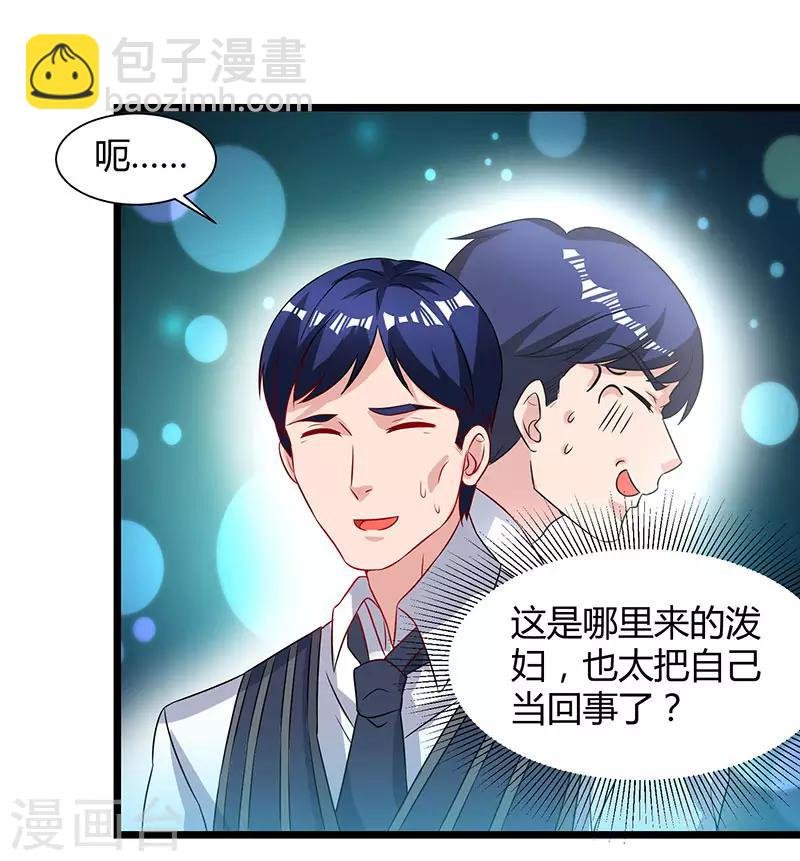 第41话 参加同学会