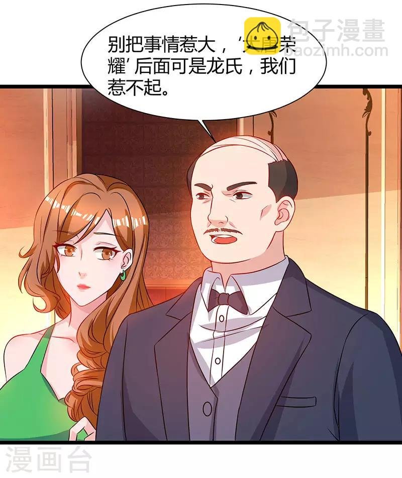 第41话 参加同学会