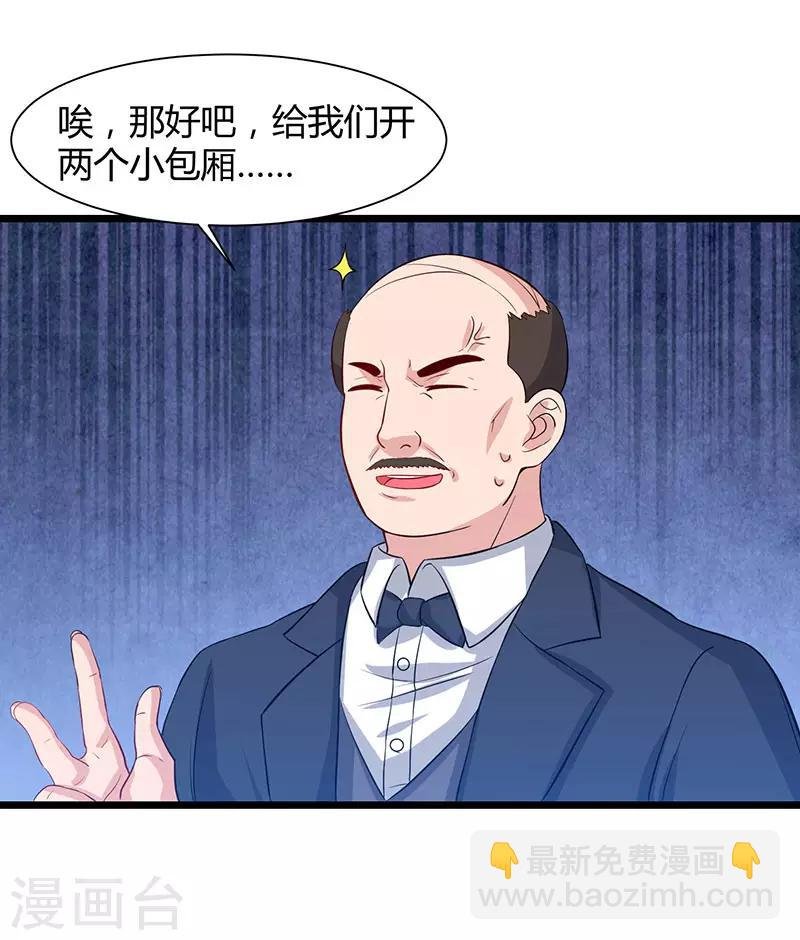 第42话 真正的土豪