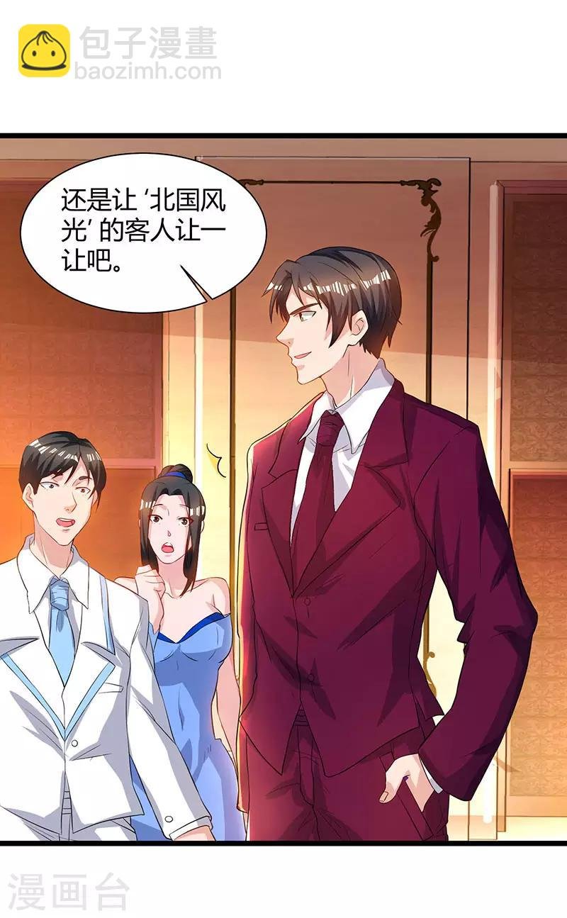 第42话 真正的土豪