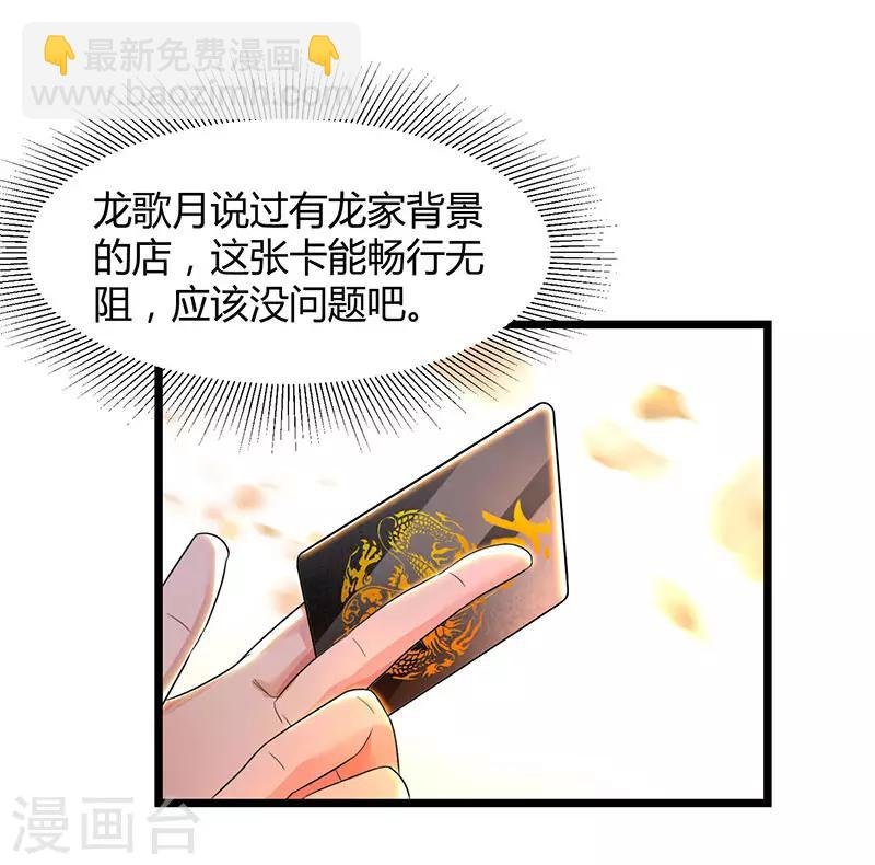 第42话 真正的土豪