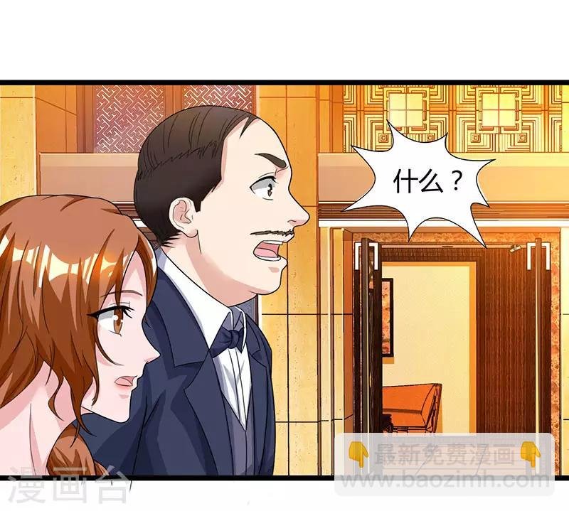 第42话 真正的土豪