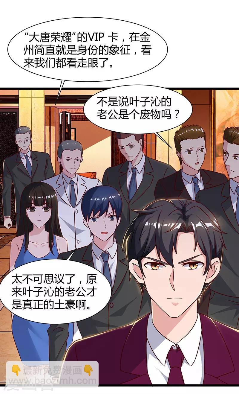 第42话 真正的土豪