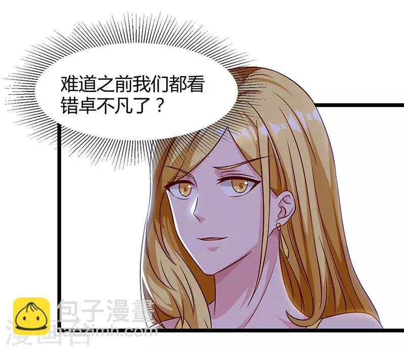 第42话 真正的土豪